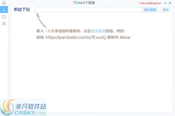 PDown下载器 v3.4.8-PDown下载器 v3.4.8免费下载