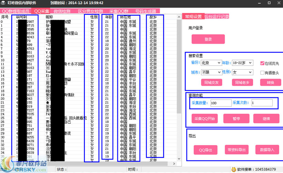 叮咚微信内部软件 v1.3-叮咚微信内部软件 v1.3免费下载