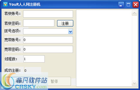 Your人人网注册机 v1.3-Your人人网注册机 v1.3免费下载