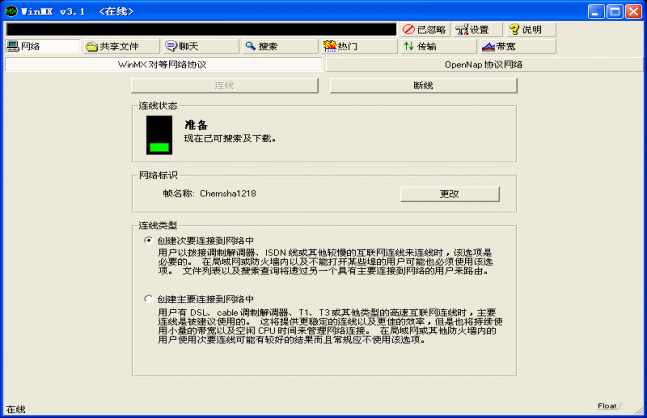 WinMX v3.5-WinMX v3.5免费下载