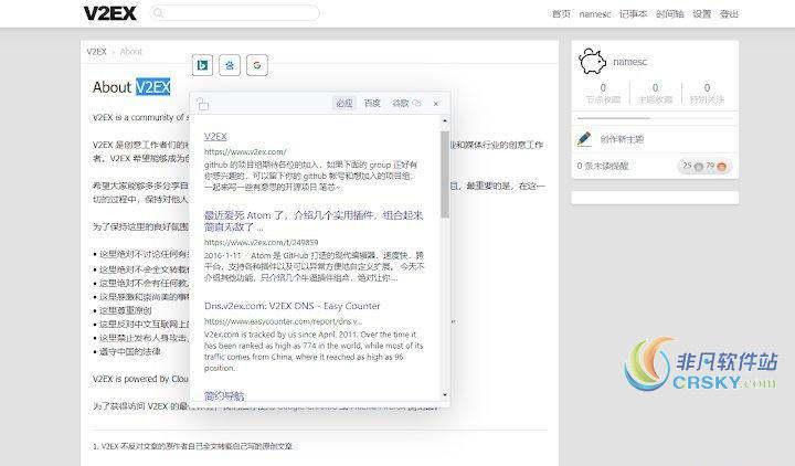 划词小窗搜索 for Chrome v3.3.0214-划词小窗搜索 for Chrome v3.3.0214免费下载