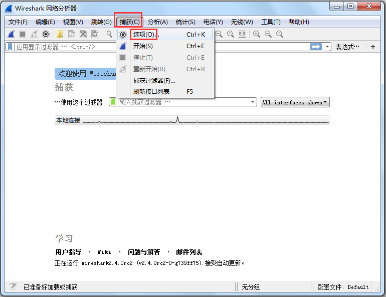 Wireshark抓包分析工具 v3.6.7下载