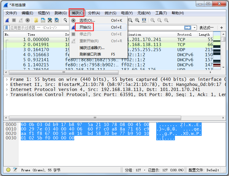 Wireshark抓包分析工具 v3.6.7下载