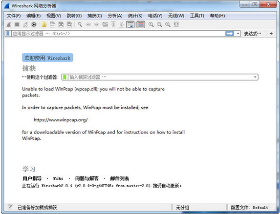 Wireshark抓包分析工具 v3.6.7-Wireshark抓包分析工具 v3.6.7免费下载