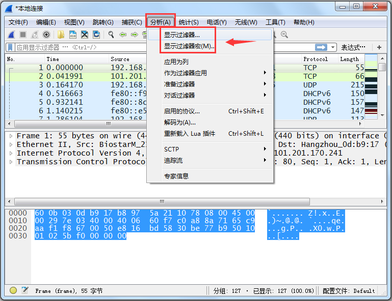Wireshark抓包分析工具 v3.6.7下载