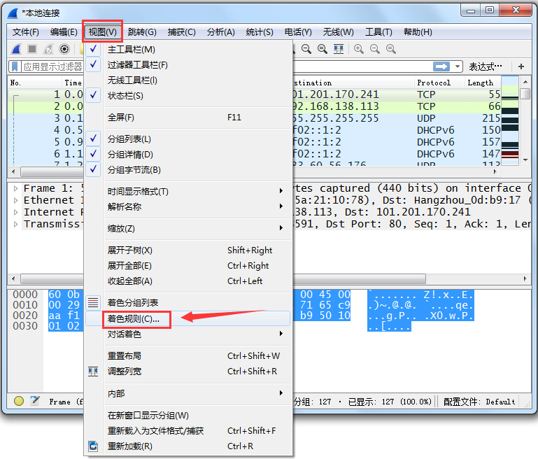 Wireshark抓包分析工具 v3.6.7下载