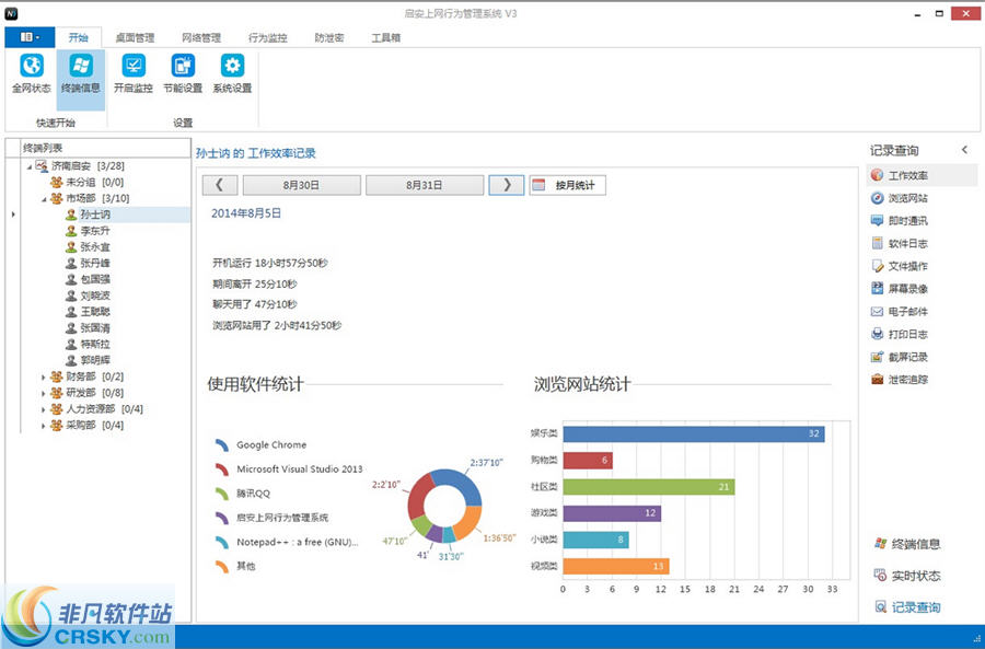 启安上网行为管理系统 v3.0.0.534-启安上网行为管理系统 v3.0.0.534免费下载