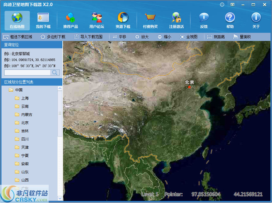 高德卫星地图下载器 v2.2.810-高德卫星地图下载器 v2.2.810免费下载