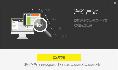 coremail论客 v4.0.2.39下载