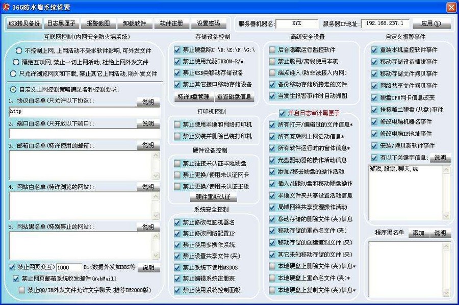 365防水墙系统 v2.9-365防水墙系统 v2.9免费下载