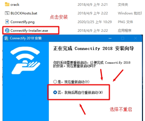 Connectify Hotspot 2018免费特别中文版 v2018.1.1.38938下载