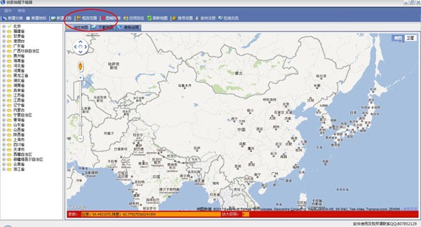 Map谷歌地图下载器 v9.8-Map谷歌地图下载器 v9.8免费下载