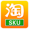 天猫淘宝SKU采集软件 v1.27-天猫淘宝SKU采集软件 v1.27免费下载