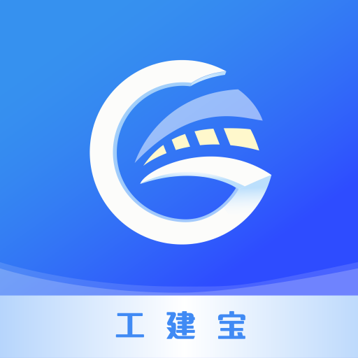 工建宝-工建宝v1.0.0安卓版APP下载