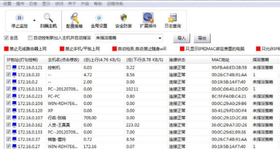 聚生网管 v2024下载