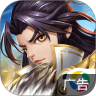 远征三国-远征三国v1.0.6安卓版APP下载