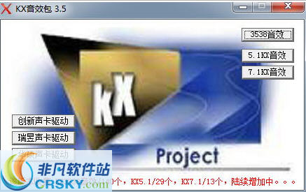 KX音效包 v3.8-KX音效包 v3.8免费下载