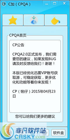 CPQA v2.3-CPQA v2.3免费下载