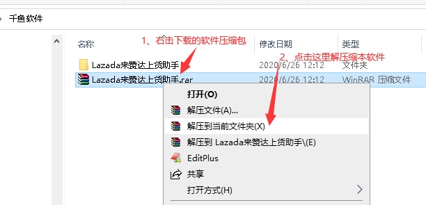 千鱼Lazada来赞达上货助手 V1.3-千鱼Lazada来赞达上货助手 V1.3免费下载