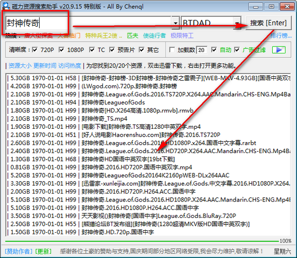 磁力资源搜索助手 v20.09.19-磁力资源搜索助手 v20.09.19免费下载