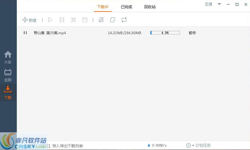 维棠flv视频下载软件 v3.0.1.4-维棠flv视频下载软件 v3.0.1.4免费下载