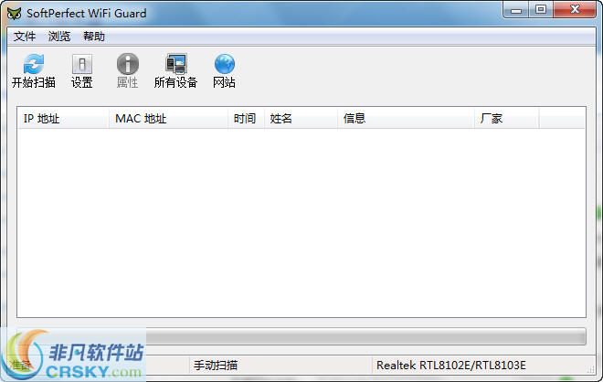 WiFi Guard(Wifi保镖) v1.6-WiFi Guard(Wifi保镖) v1.6免费下载