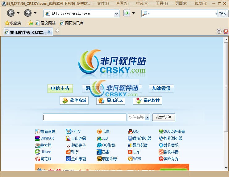 搜一搜浏览器 v2.0.1.20121127-搜一搜浏览器 v2.0.1.20121127免费下载