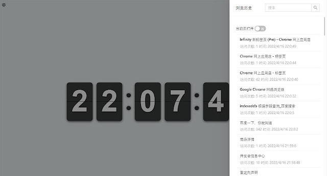 翻页时钟标签页QuickDashboard v0.0.8.02-翻页时钟标签页QuickDashboard v0.0.8.02免费下载