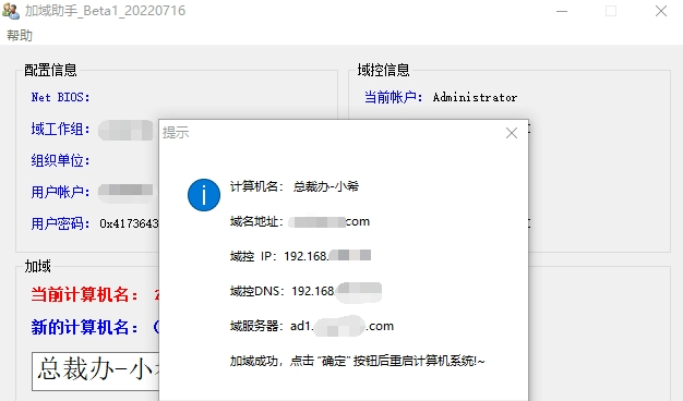 加域助手 v20220718下载