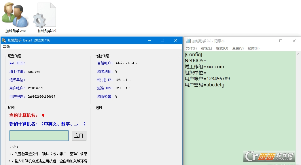 加域助手 v20220718-加域助手 v20220718免费下载