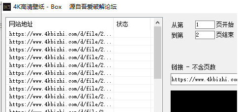 4K高清壁纸下载器 v1.1下载