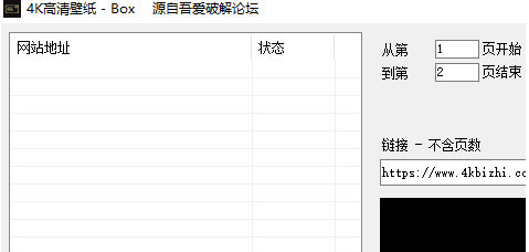 4K高清壁纸下载器 v1.1-4K高清壁纸下载器 v1.1免费下载