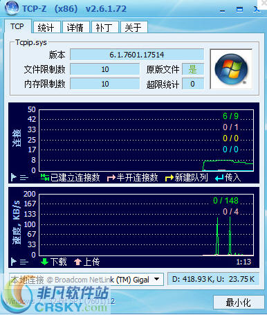 TCP-Z v2.6.1.76-TCP-Z v2.6.1.76免费下载