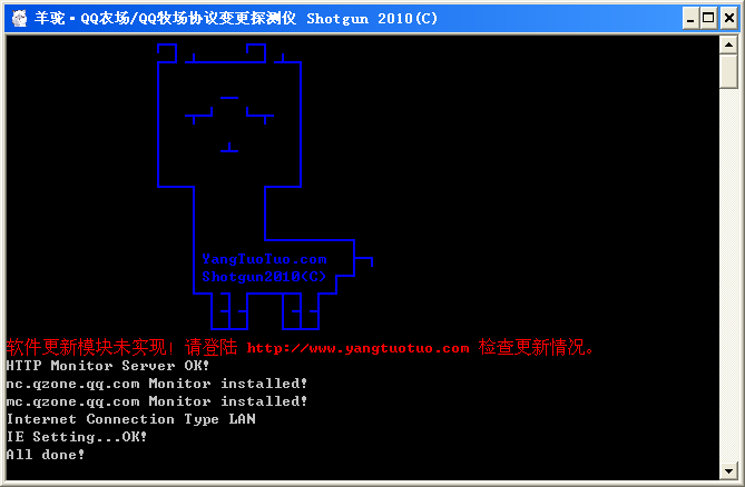 羊驼QQ牧场协议变更探测仪 v1.2-羊驼QQ牧场协议变更探测仪 v1.2免费下载