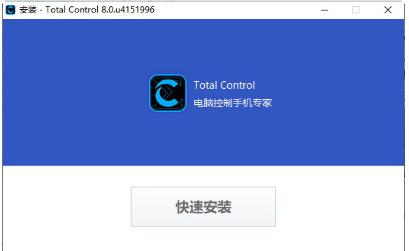 Total Control v1.66-Total Control v1.66免费下载