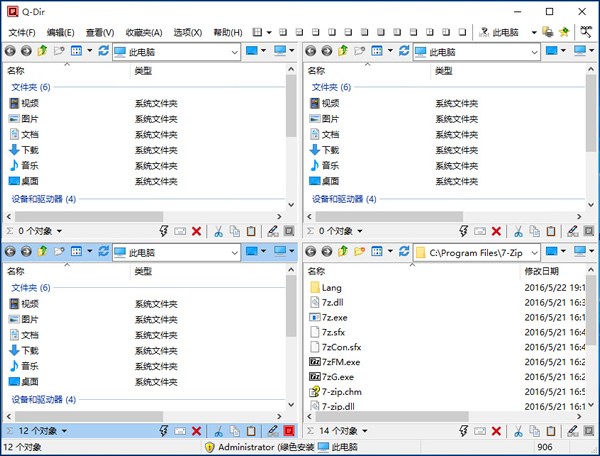 多窗口文件整理工具 v10.5.6.1-多窗口文件整理工具 v10.5.6.1免费下载