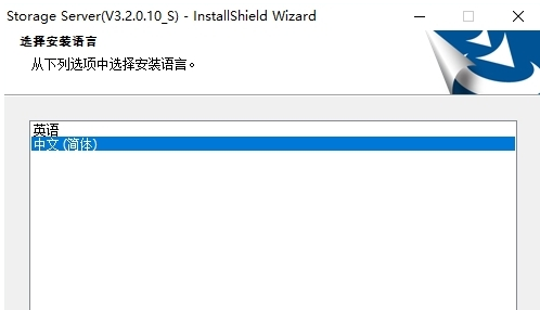 海康威视存储服务器Storage Server v3.2.0.13下载