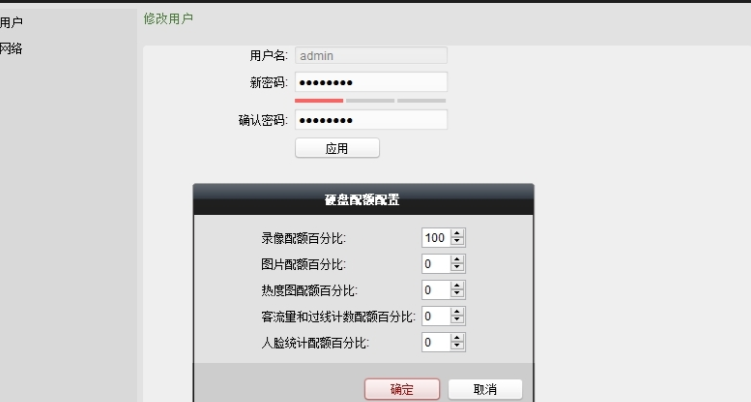 海康威视存储服务器Storage Server v3.2.0.13-海康威视存储服务器Storage Server v3.2.0.13免费下载