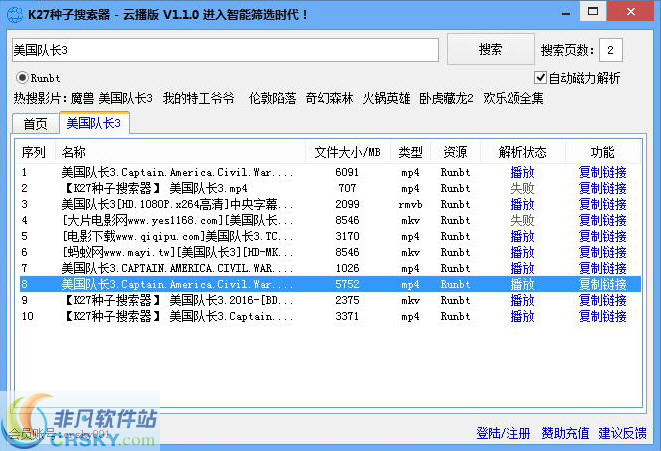 K27种子搜索器 v1.2.4-K27种子搜索器 v1.2.4免费下载