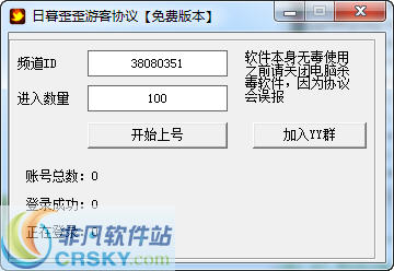 日暮yy游客协议 v1.4-日暮yy游客协议 v1.4免费下载