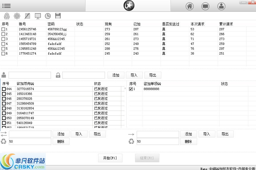 金峰QQ加好友软件 v5.5.12-金峰QQ加好友软件 v5.5.12免费下载