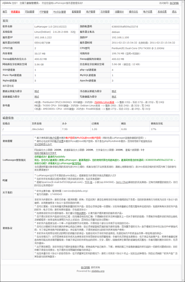 LuManager傻瓜式的服务器管理面板 v1.4-LuManager傻瓜式的服务器管理面板 v1.4免费下载