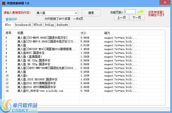 磁力种子搜索神器 v1.5-磁力种子搜索神器 v1.5免费下载