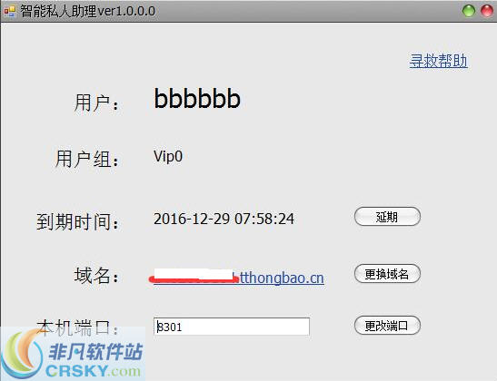 软商智能助理 v1.1.0.4-软商智能助理 v1.1.0.4免费下载