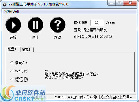 中网YY上马甲工具 v5.1.4-中网YY上马甲工具 v5.1.4免费下载