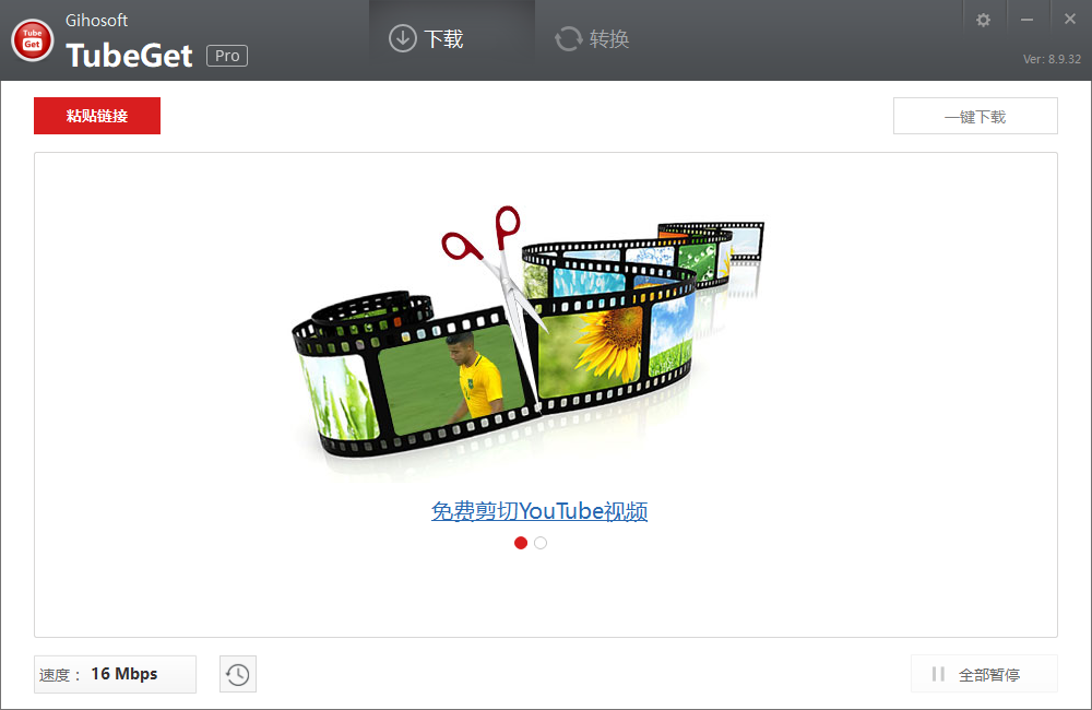 Gihosoft TubeGet（YouTube视频下载器） v8.9.35-Gihosoft TubeGet（YouTube视频下载器） v8.9.35免费下载