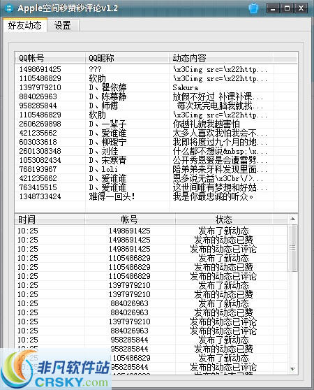 Apple空间秒赞秒评论 v1.6-Apple空间秒赞秒评论 v1.6免费下载