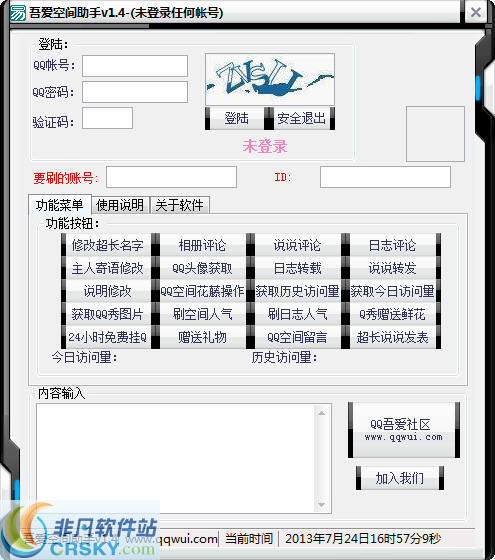 吾爱空间助手 v1.9-吾爱空间助手 v1.9免费下载