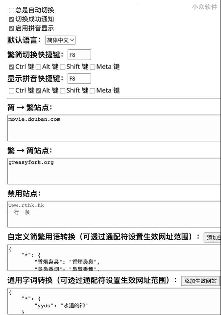 简繁自由切换拼音脚本 v1.2.6.35-简繁自由切换拼音脚本 v1.2.6.35免费下载