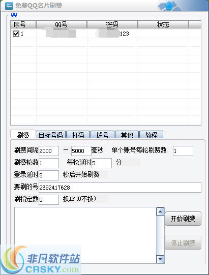 牛仔QQ名片刷赞软件 v1.6-牛仔QQ名片刷赞软件 v1.6免费下载